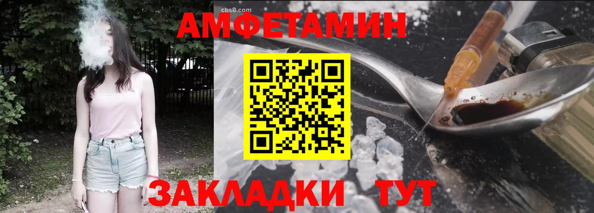 Amphetamine 98% Фурманов