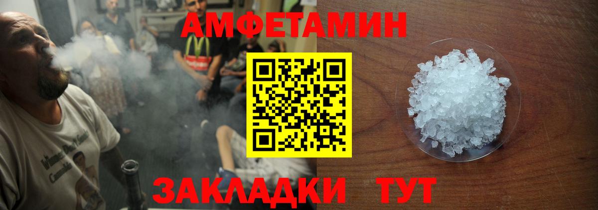 Фурманов  АМФ  Вход с VPN  АМФЕТАМИН 97%  АМФ 