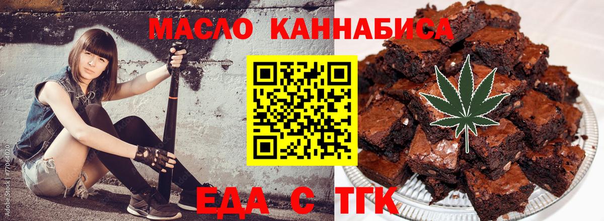Фурманов  Canna-Cookies марихуана  Вход с VPN 