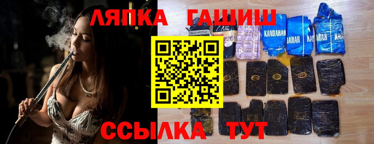 ГАШ Premium Фурманов