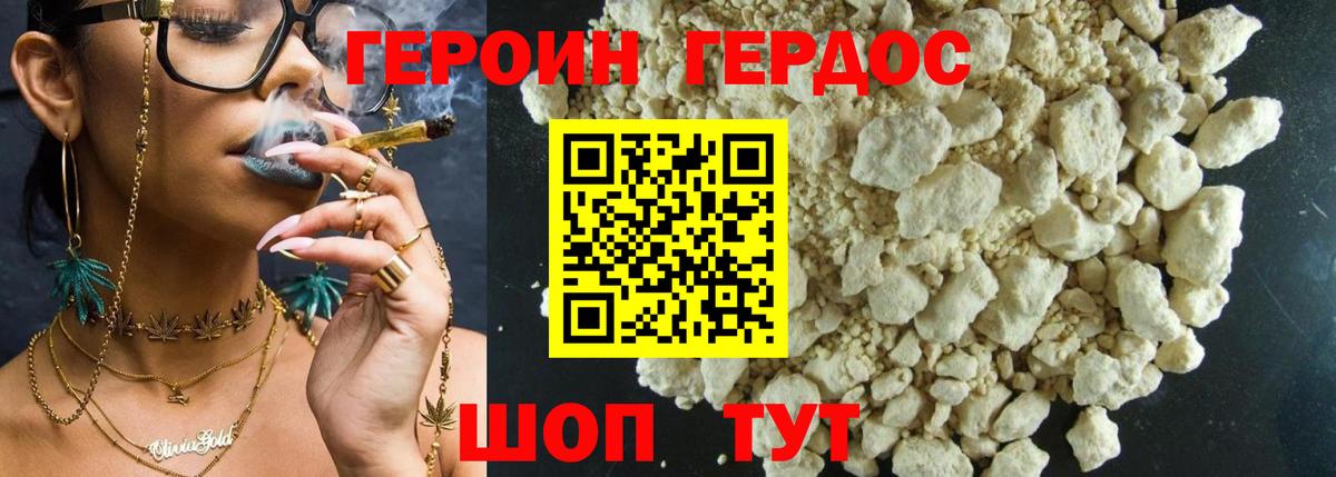 ГЕРОИН афганец  Вход с VPN  Фурманов 