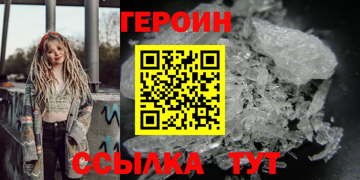 ГЕРОИН афганец Фурманов