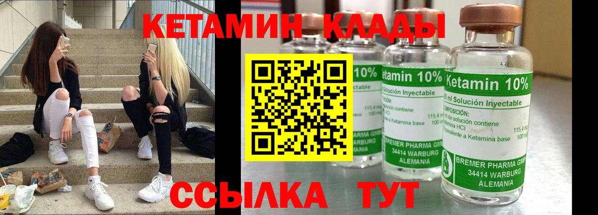 Кетамин ketamine  КЕТАМИН VHQ  Вход с VPN  нарко площадка формула  Фурманов 