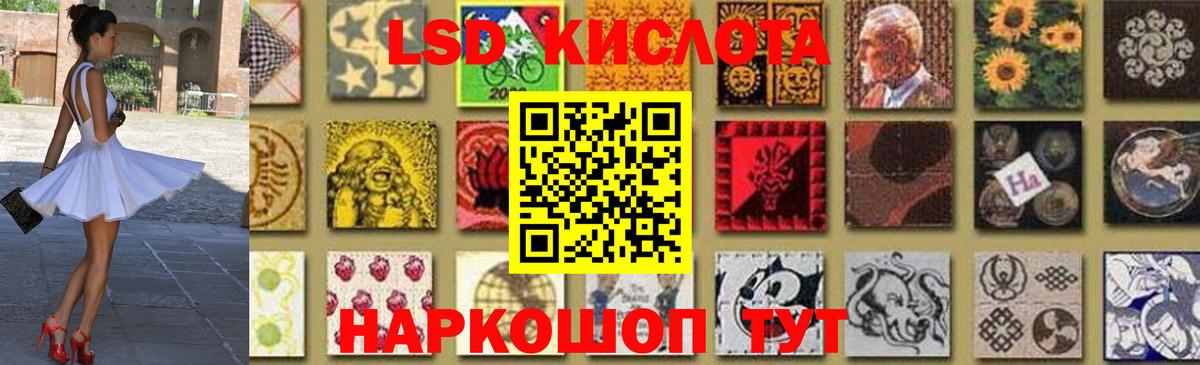 LSD-25 экстази ecstasy Фурманов