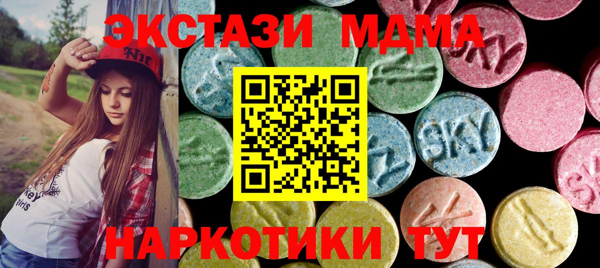 МДМА VHQ Фурманов