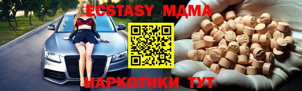 MDMA VHQ  Вход с VPN  Фурманов  MDMA VHQ 