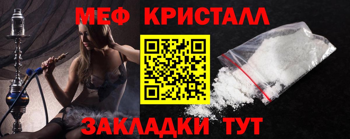 МЕФ mephedrone  Вход с VPN  Мефедрон  Мефедрон 4 MMC  Фурманов  Мефедрон 